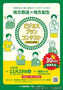 コンテストのチラシ（産経新聞社提供）
