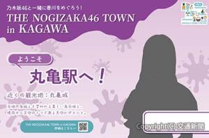 コラボポスターのイメージ（ＪＲ四国提供）