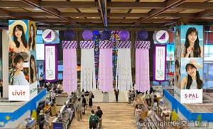 駅２階コンコースに登場する乃木坂46七夕飾りのイメージ（ＪＲ東日本提供）