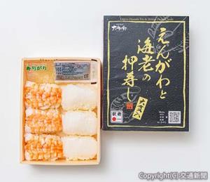 「えんがわと海老の押寿し」＝イメージ＝（ＪＲ東日本クロスステーションフーズカンパニー提供）