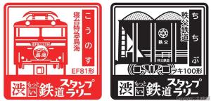 ㊧鴻巣駅と㊨秩父駅のスタンプイメージ（ＪＲ東日本高崎支社提供）