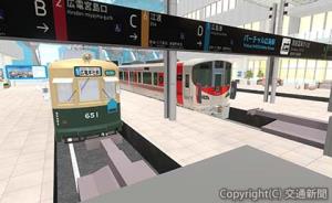 リニューアルオープンするバーチャル広島駅のイメージ（ＪＲ西日本提供） 