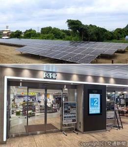 ㊤「ＪＥＲＡソーラー館山４」（ペリエ太陽光発電所館山那古）㊦ 再生可能エネルギーの供給先の一つ「ペリエ西千葉本館」（ＪＥＲＡ提供）