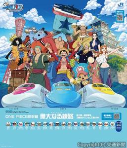 全19駅共通のウェルカムアートのイメージ（ＪＲ西日本提供）