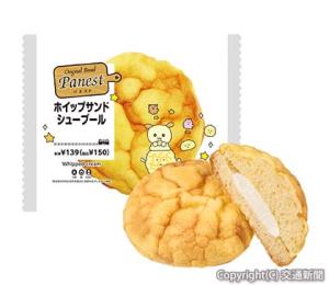 ホイップサンドシューブールの＝イメージ＝（ＪＲ東日本クロスステーション提供） ⓒchoigosim