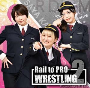 キャンペーンのメインビジュアル（イメージ）＝ＳＴＡＲＤＯＭ＝（ＪＲ東海提供） 