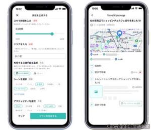 「スキマ時間旅行プラン生成機能」の画面イメージ（ＪＲ東日本提供） 