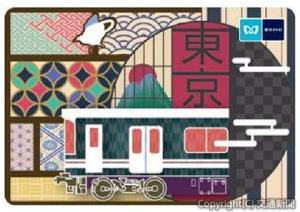 日本の伝統文様「和柄」を券面にあしらったオリジナル24時間券＝イメージ＝（東京メトロ提供）