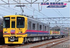 事業用車両トレインカード＝イメージ＝（京王電鉄提供） 