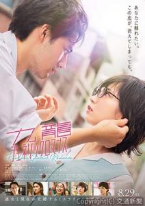 映画ポスターのイメージ（ＪＲ東日本提供）ⓒ眉月じゅん 集英社・「九龍ジェネリックロマンス」制作委員会