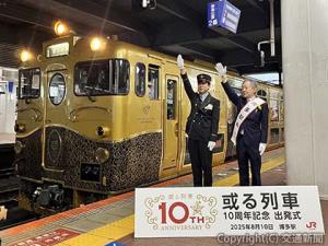 出発合図を行う加藤駅長（左）と原副館長