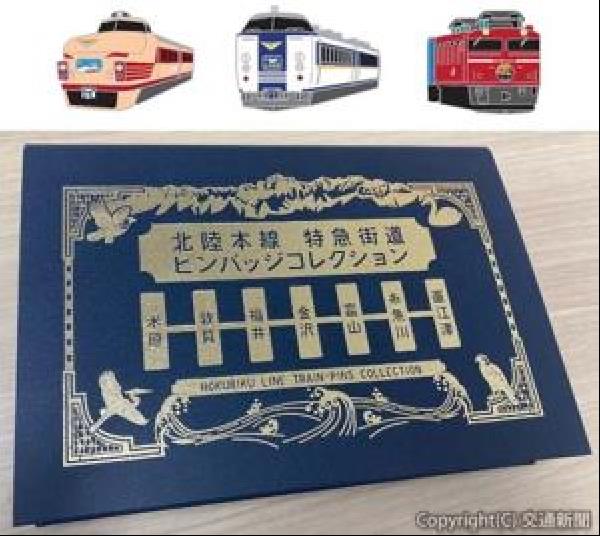 【非売品】JR西日本　山陽新幹線　万博　ピンバッジ 非売品】JR西日本 山陽新幹線 万博 ピンバッジ - メルカリ