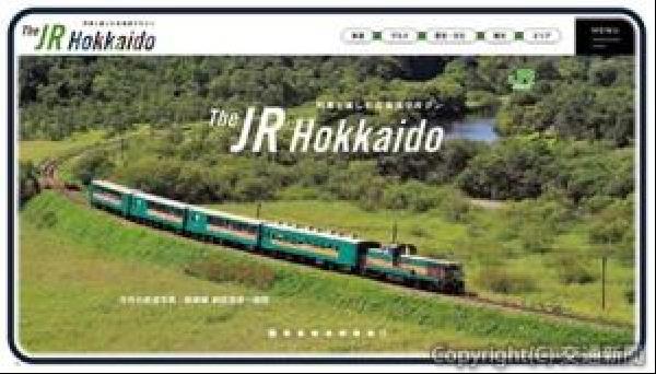 MF　　JR　HOKKAIDO　　北海道旅の情報誌　　 全巻（一部欠番あり） Amazon.co.jp: JR HOKKAIDO 北海道旅の情報誌 全巻（一部欠番