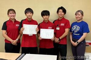 修了証を手にする輪島中学校の生徒（ＪＲ東日本スポーツ提供）