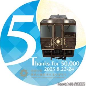 オリジナル缶バッジ＝イメージ＝（ＪＲ四国提供）