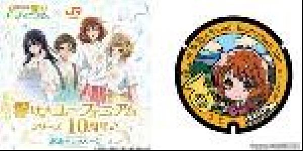 交通新聞 電子版｜JR東海「推し旅」 「響け！ユーフォニアム」10