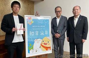贈呈式に出席した（左から）奥田会長、尾中部長、谷﨑裕副会長（日本旅行提供）