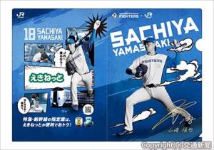 山﨑福也投手のオリジナルクリアファイル＝イメージ＝（JR北海道提供）