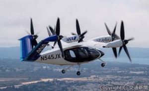デモフライト機のイメージ（ＡＮＡホールディングス提供） ⒸJoby Aviation