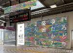 生田さんの作品を起用した盛岡駅巨大アートバナーのイメージ（ＪＲ東日本提供）