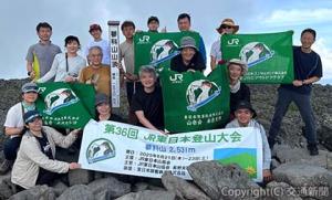 蓼科山に登頂した参加者（ＪＲ長野支社提供）