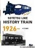 ㊤ロゴマーク㊦ラッピングデザイン（一部）のイメージ（相模鉄道提供）