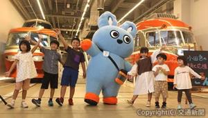 小田急電鉄の子育て応援マスコットキャラ「もころん」（中央）は子どもたちに大人気