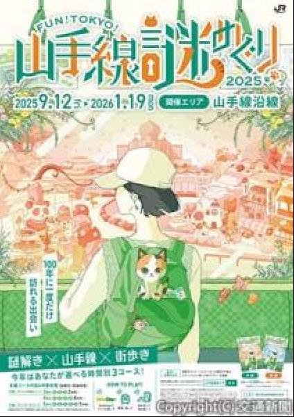 ＪＲ東日本　●はやぶさ　９．２３復活●入手困難非売品ポスター JR東日本 ○はやぶさ 9．23復活○入手困難非売品ポスター