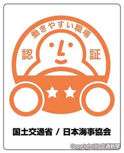 有効期限の表示が廃止された二つ星のステッカー（日本海事協会提供）