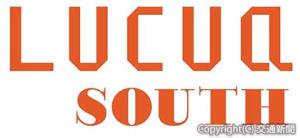 「LUCUA SOUTH」のロゴマーク」（ＪＲ西日本ＳＣ開発提供）