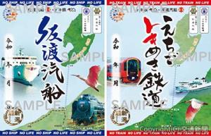 限定デザインの㊨鉄印㊧御船印（いずれも佐渡汽船提供）