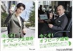 ㊧佐野さん㊨マキタスポーツさんを起用したポスターイメージ（ＪＲ東日本提供）