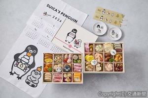 特典も豪華な「Ｓｕｉｃａのペンギン　和洋中オードブル」のイメージ（ＪＲ東日本商事提供）ⒸChiharu Sakazaki/JR東日本 /DENTSU