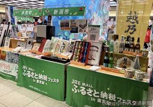 自治体の出展ブースのイメージ（ＪＲ東日本提供）