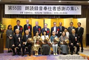 北海道地区の第55回記念「朗読録音奉仕者感謝の集い」