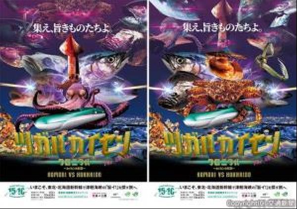 交通新聞 電子版｜JR北海道・JR東日本 10月からツガルカイセン第