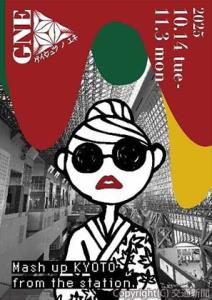 芸術祭のビジュアル（京都駅ビル開発提供）