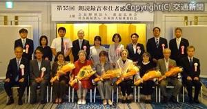 東北地区の第55回「朗読録音奉仕者感謝の集い」（鉄道弘済会提供）