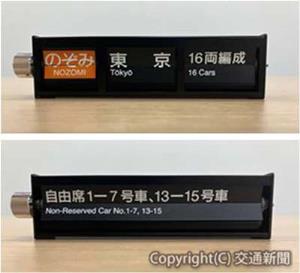 ㊤３連表示タイプ㊦「単体表示タイプ」のイメージ＝新陽社提供＝