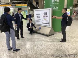 「みえるアナウンス」の試行導入駅で現地確認を行うプロジェクトメンバー（ＪＲ首都圏本部提供） 