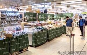 「Ｓｈｉｋｏｋｕ　ｍｅｇｕｒｕ（シコク　メグル）」の商品をＰＲする「こだわり物産展」（ＪＲ四国ステーション開発提供）