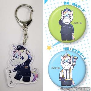 ㊧運輸制服バージョンのアクリルキーホルダー㊨㊤技術・敬礼ポーズ㊨㊦同・お仕事ポーズの缶バッジ（首都圏新都市鉄道提供）