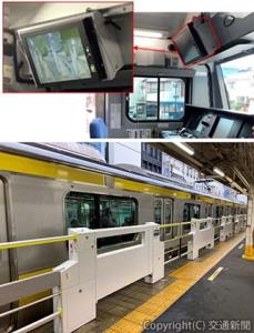 ㊤乗降確認モニタのイメージ㊦首都圏在来線ではホームドアの整備が進む＝中央・総武緩行線東中野駅＝（ＪＲ東日本提供）