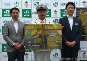 「久留里線Ｔｉｍｅｌｅｓｓ　Ｊｏｕｒｎｅｙ」を発表した（右から）ＪＲ東日本の三島大輔執行役員・千葉支社長・同支社鉄道事業部長、井上駅長、沿線まるごとの嶋田社長