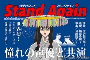 体験者が主役になれるアニメ制作サービス「カミレコ」（Ｓｅｌｅｃｔｖｅｇｅ提供） 
