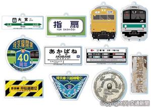 カプセルトイ「大宮ガチャタマ　Ｖｏｌ６・５～埼京線40ｔｈ記念編～」＝イメージ＝（アルシェ提供）