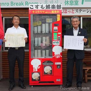 贈呈式に出席した半井理事長（右）と梅田社長（遍路とおもてなしのネットワーク提供）