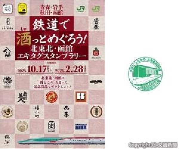 鉄道部品　スタフ　青函運転所　快速海峡 Yahoo!オークション -「鉄道 スタフ」(鉄道) の落札相場・落札価格