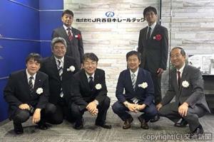 除幕した髙橋社長（後列右端）ら（ＪＲ西日本レールテック提供）