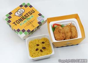 「復刻・日本食堂『トンカツ弁当』」＝イメージ＝（ＪＲ東日本クロスステーション提供）